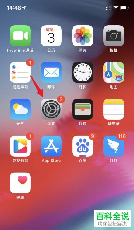 如何更改iPhone苹果手机中双重认证的手机号