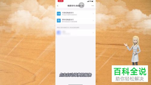 如何关闭支付宝免密支付服务