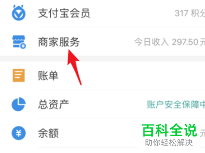 如何关闭支付宝商家会员卡活动