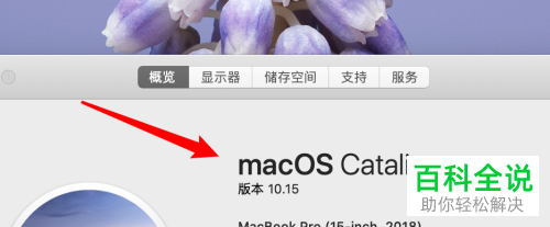如何给mac苹果电脑升级到 10.15版本