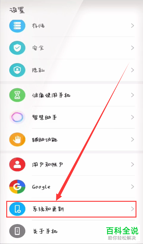 如何给手机设置可以长期保存数据