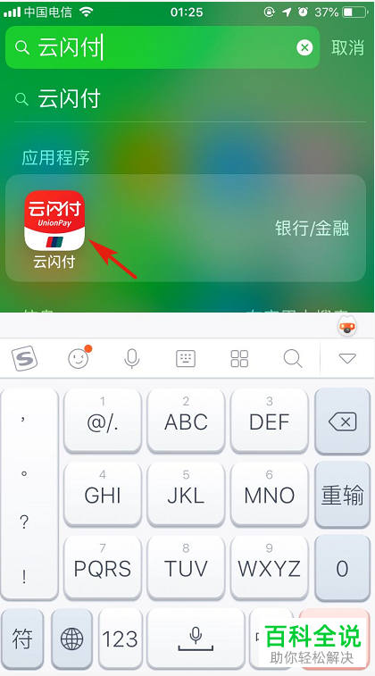 如何更改手机云闪付内的登录手机号与头像