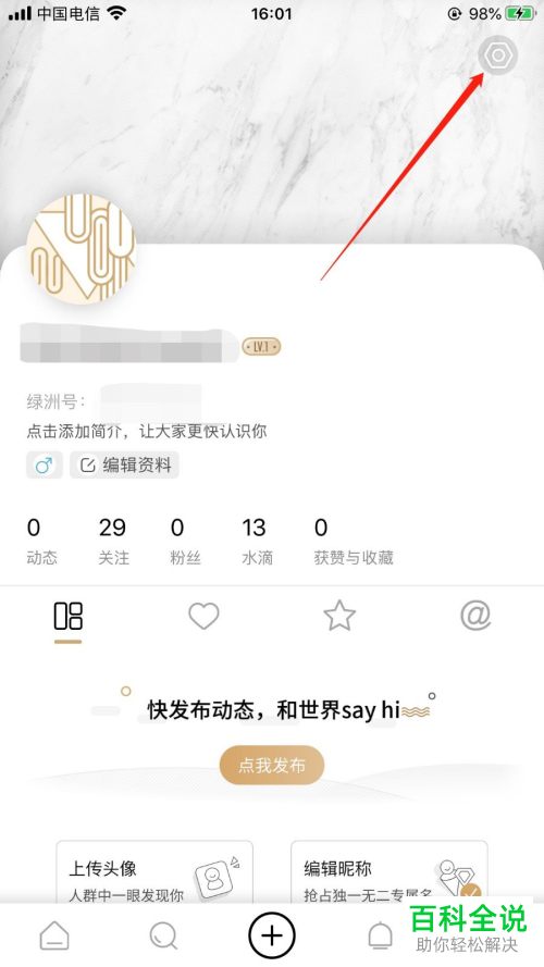 如何关闭手机版绿洲中的视频自动播放功能