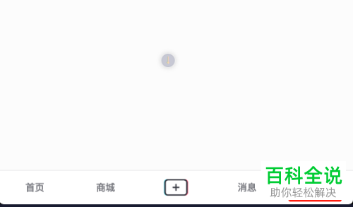 如何关闭抖音作品浏览记录功能