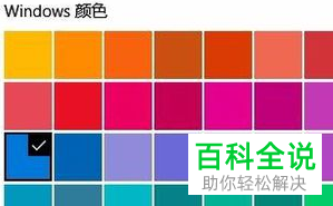 如何更换电脑任务栏的颜色？