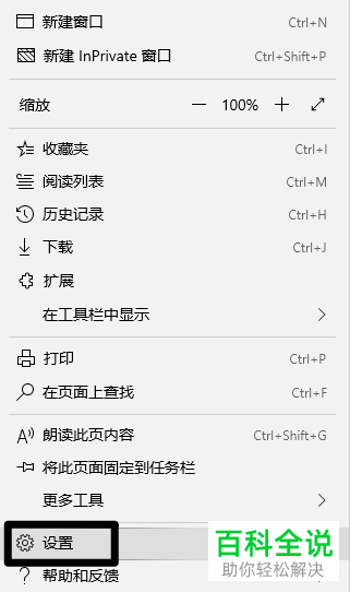 如何给Win系统自带的浏览器设置切换夜间模式