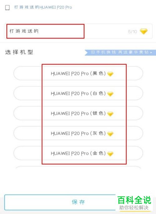 如何更改手机版QQ中空间的手机标识