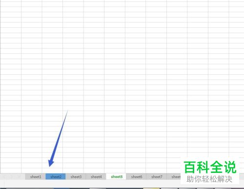 如何给WPS表格的工作表标签填充颜色