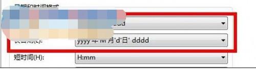 如何更改win7系统任务栏时间显示方式的方法