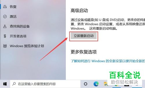 如何给win10电脑进行重置初始化