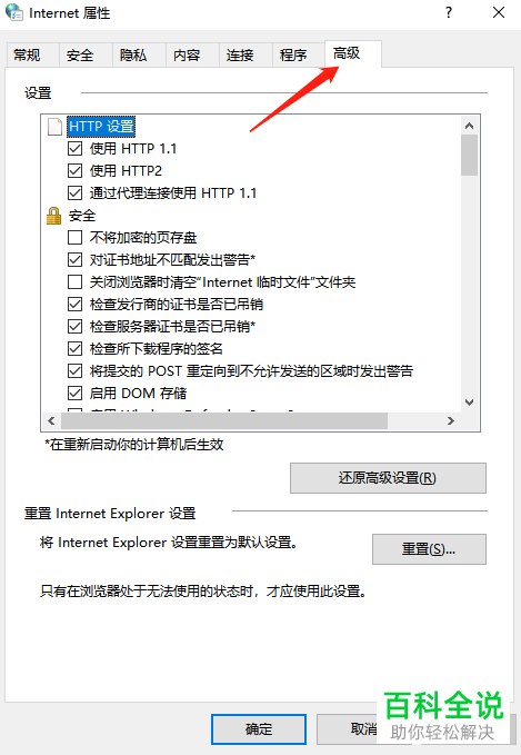 如何关闭win10系统显卡硬件加速功能