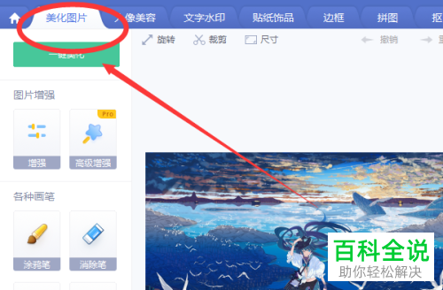 如何给图片设置将背景人群虚化