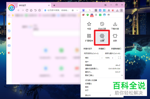 如何给小智双核浏览器设置禁用弹出窗口