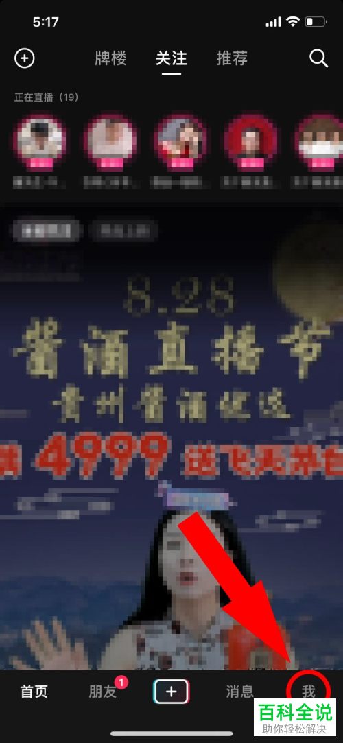 如何关闭抖音钱包面容支付功能