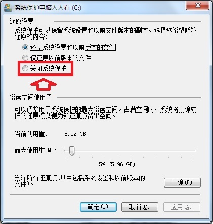 如何关闭WIN7备份