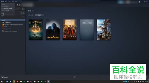 如何更改Steam账号密码