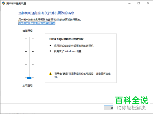 如何给Windows电脑设置默认管理员运行程序