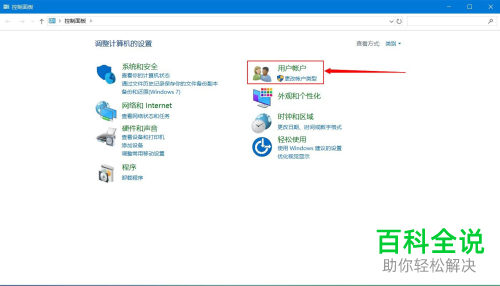如何给电脑设置图片密码解锁