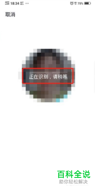 如何给腾讯游戏进行身份认证