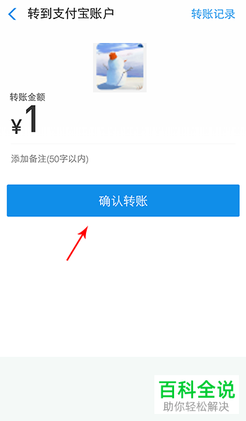 如何给支付宝设置延时到账时间