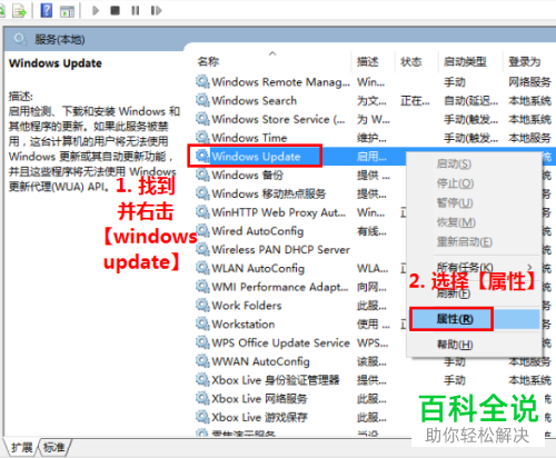 如何关闭win10系统自动更新功能