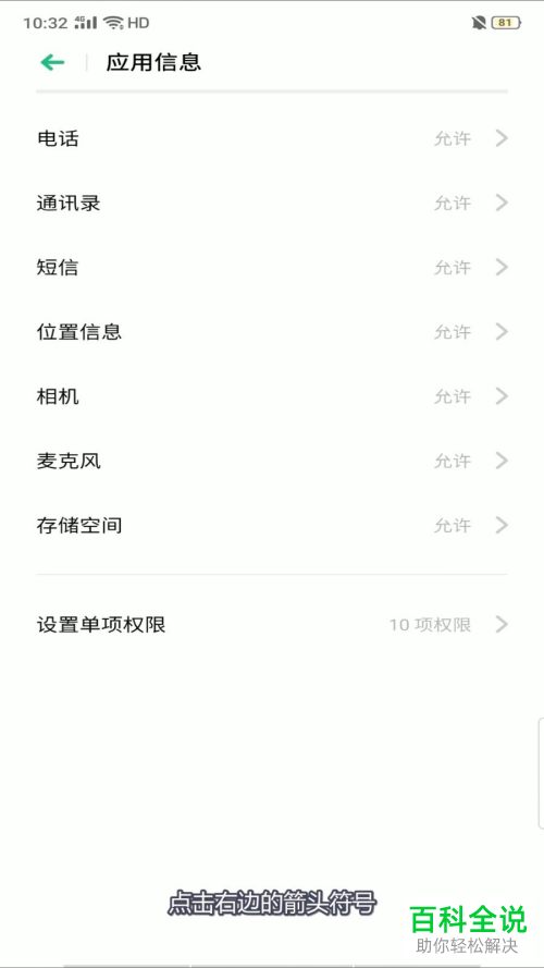 如何给手机QQ设置禁用通讯录