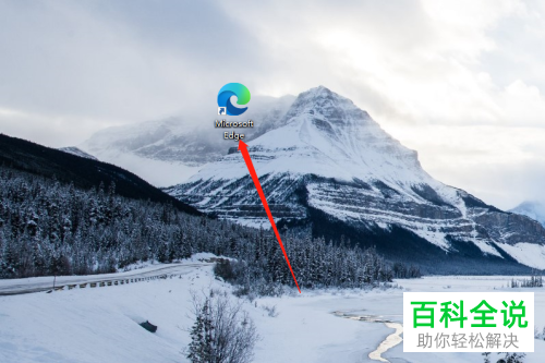 如何关闭新版Edge浏览器背景图片