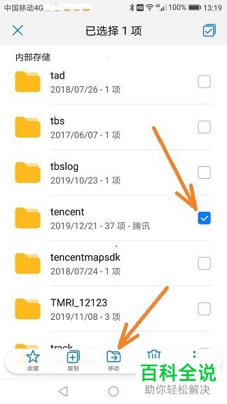 如何给华为手机扩充内存