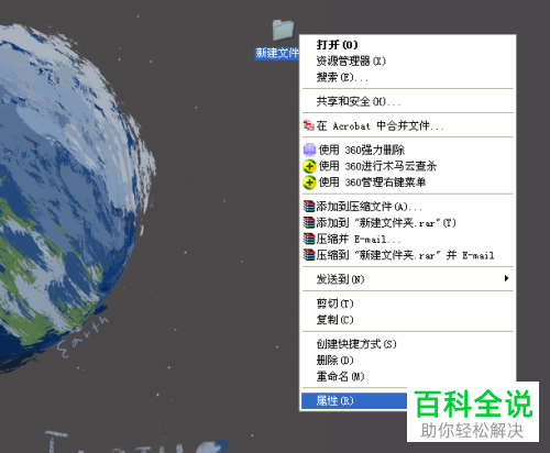 如何更换电脑桌面的文件夹图标