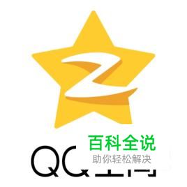 如何关闭自己的qq空间