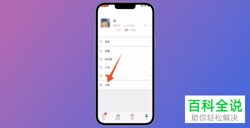 如何更换手机微信的来电铃声