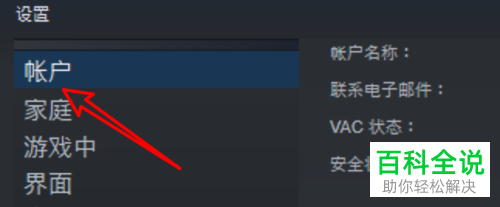 如何给steam软件设置取消其他所有设备的令牌授权