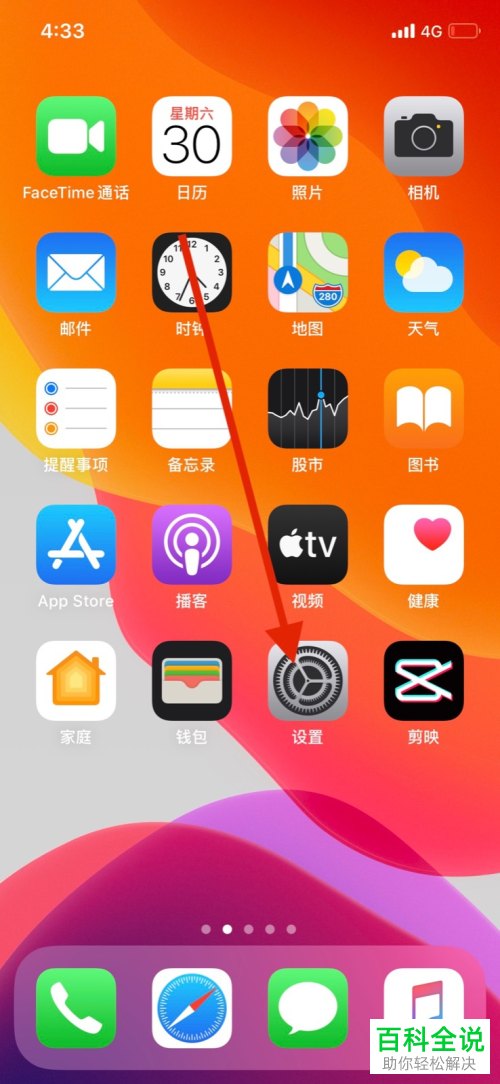 如何给苹果iPhone手机中显示的文字设置加粗