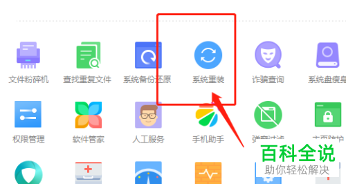 如何给电脑进行重装系统