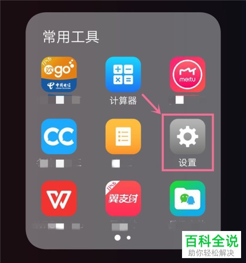 如何给vivo手机进行清理缓存数据