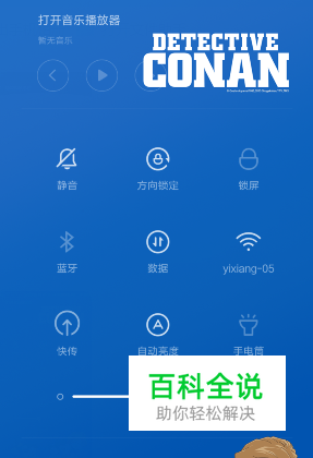 如何关闭手机锁屏时可下拉功能？