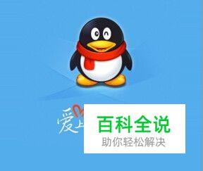 如何更改手机QQ的字体？