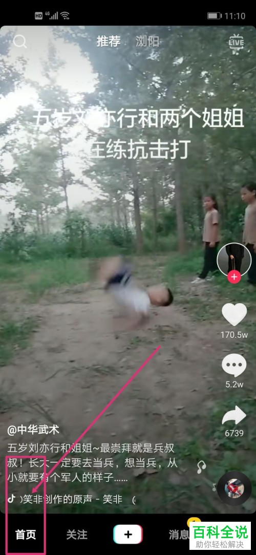 如何关闭抖音的自动播放视频功能