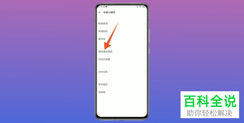 如何关闭手机微信视频美颜功能