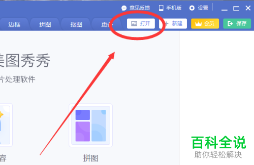 如何给图片设置将背景人群虚化