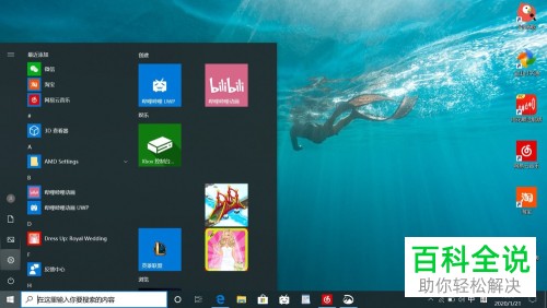 如何给win10系统的屏幕亮度设置为自动调节