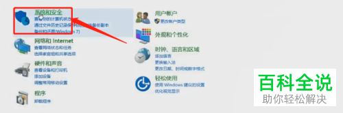如何给win10系统的电脑备份系统
