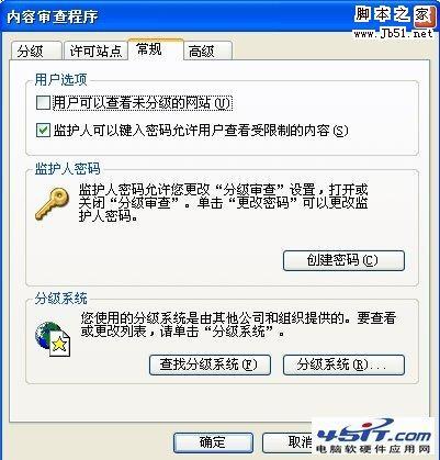 如何给IE浏览器设置一个密码的详细图文步骤