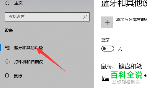 如何给电脑连接edlfler漫步者蓝牙耳机