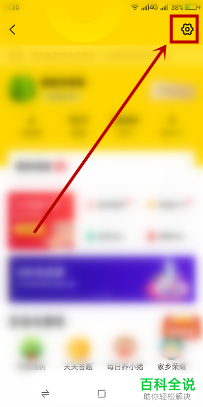 如何关闭京东金融APP中的指纹支付