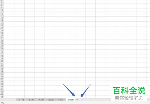 如何给WPS表格的工作表标签填充颜色