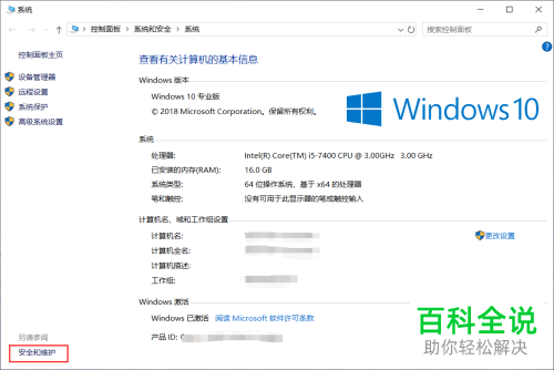 如何关闭win10系统中打开软件时跳出的设备更改提示