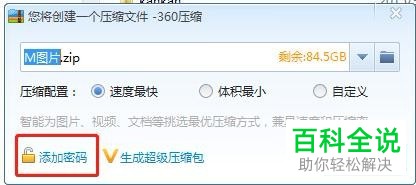 如何给电脑的文件夹进行加密