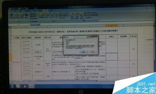 如何给Excel加密保护?Excel的两种保密方法图解