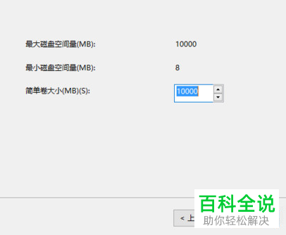 如何给WIN10系统的硬盘进行分盘合并及更名的操作